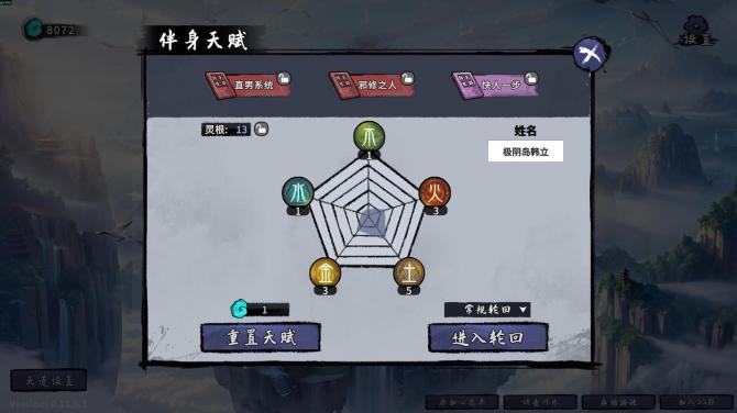 Reincarnation Immortal Cultivation Legend 轮回修仙传 