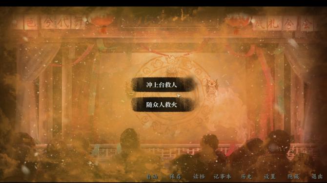 雪凤山 Secret Opera 