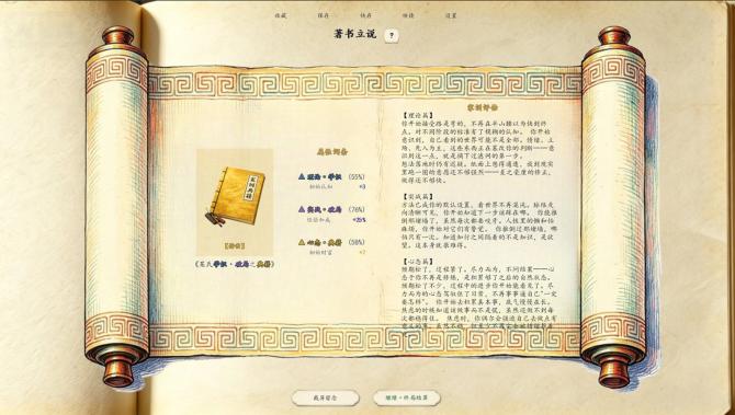Chinese Newcomer 
