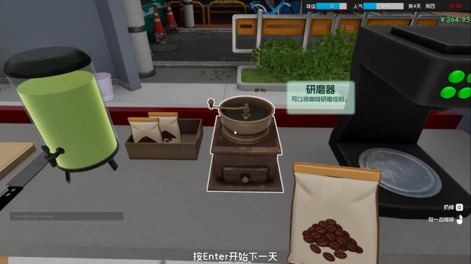 Boba Cafe Simulator 