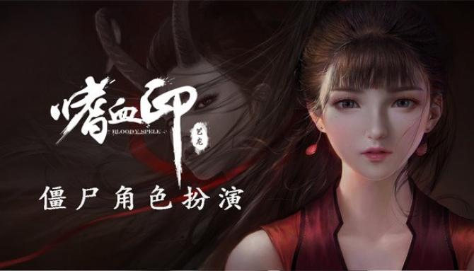 嗜血印 Bloody Spell Deluxe Edition Steam 