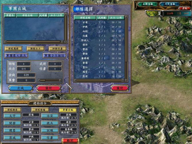 Heroes of the Three Kingdoms 5 