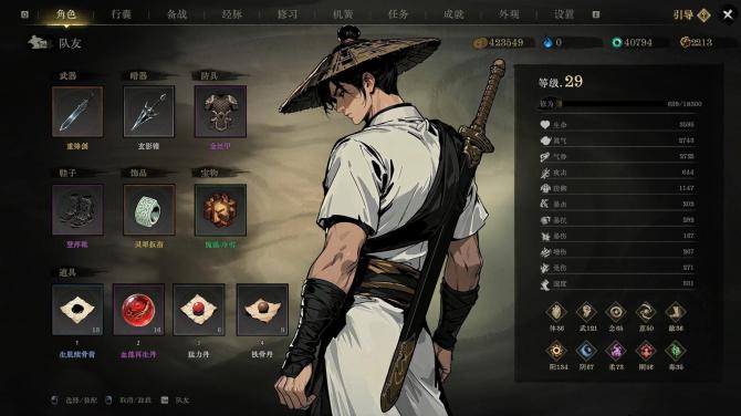 Legacy of Shadows 侠影录 