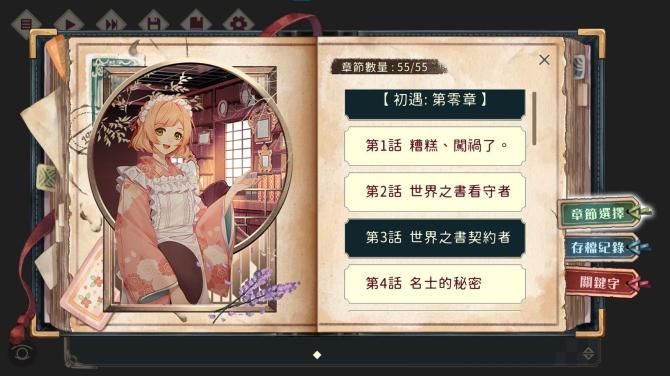 一九三零 浪漫譚 