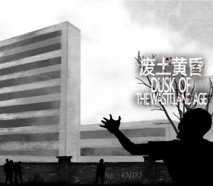 Dusk of the wasteland age