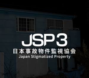Japan Stigmatized Property 3