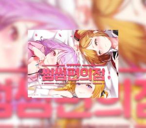 some some convenience store