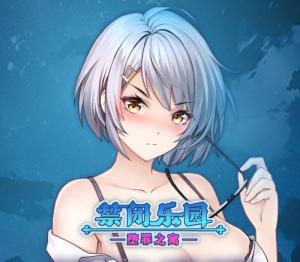 Deadland: Fallen Apartment