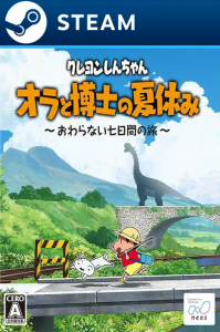 Shin chan Me and the Professor on Summer Vacation