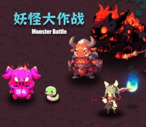 Monster Battle