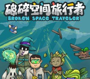 Broken Space Traveler