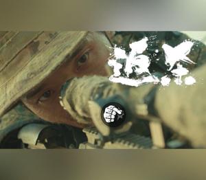 返杀 Back Fire PC Stea