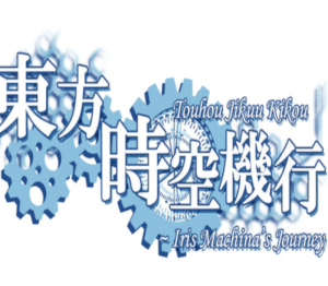 Touhou Jikuu Kikou ~ Iris Machina's Journey