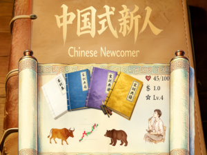 Chinese Newcomer