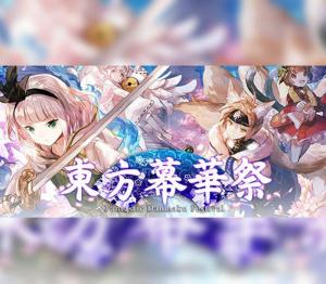東方幕華祭 春雪篇 ～ Fantastic Danmaku Festival Part II