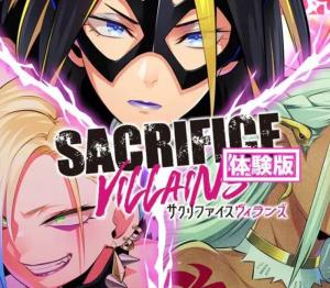 SACRIFICE VILLAINS
