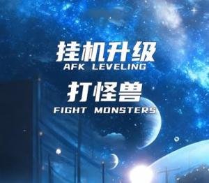 AFK leveling fight monsters
