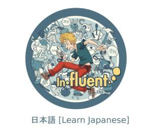 Influent - 日本語 [Learn Japanese]