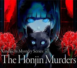 Kindaichi Mystery Series: The Honjin Murders