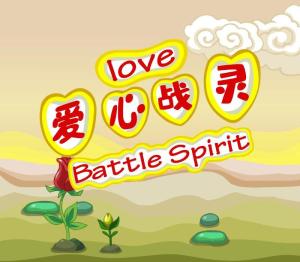 Love Battle Spirit
