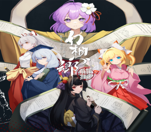Gensokyo：Presumption of Guilt~Pansies Before Dawn PC St