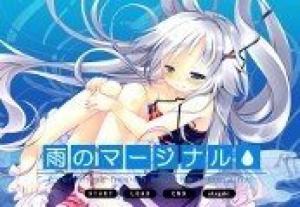 Ame no Marginal -Rain Marginal