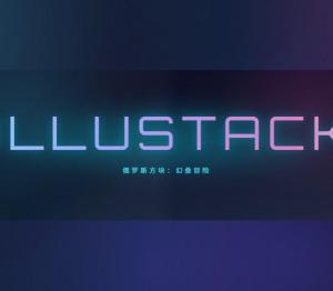 Tetris: Illustack