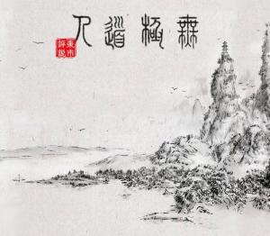 WuJiDaoRen
