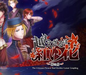 The Crimson Flower that Divides: Lunar Coupling